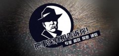 凭祥市私家调查公司的几大原则